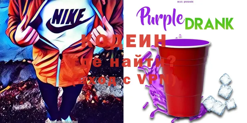 ОМГ ОМГ ТОР  дарк нет формула  Кодеиновый сироп Lean Purple Drank  купить закладку  Духовщина 